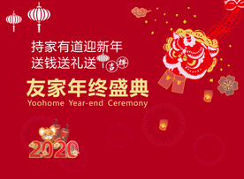 新年海报背景