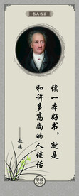 名人名言