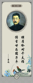 名人名言