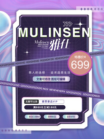 深紫色时尚前卫几何抽象海报