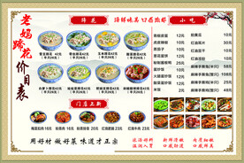 蹄花价目表