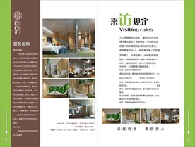 酒店宣传海报 画册