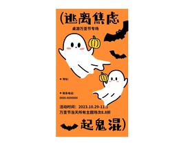 万圣节