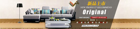 沙发家具海报banner