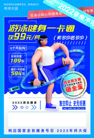 健身单页