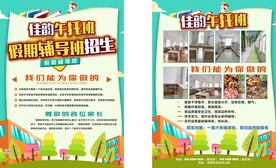 辅导班 单页