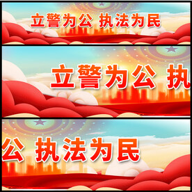 警营文化