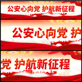 警营文化