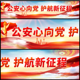 警营文化