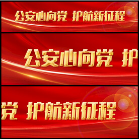 警营文化