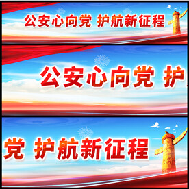 警营文化