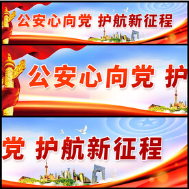 警营文化
