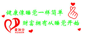 碧玺热疗水晶字