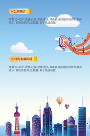 企业海报
