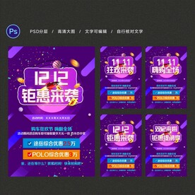 1212钜惠来袭