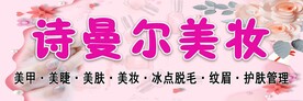 美容店