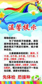 体检