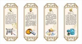 笔墨纸砚