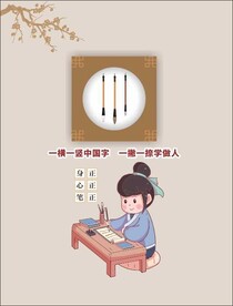 书法墙