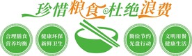 学校食堂文化