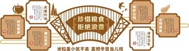 学校食堂文化