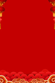 喜庆海报背景