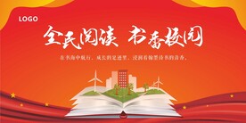 全民阅读活动背景