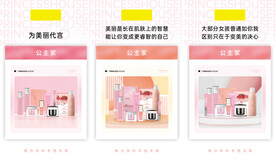 护肤品简约大气系列海报