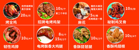 炸货