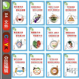 食堂文化