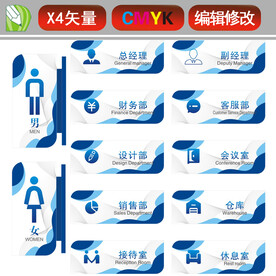 门牌