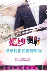 婚纱摄影