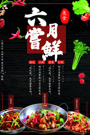 干锅