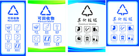 可回收物不可回收垃圾