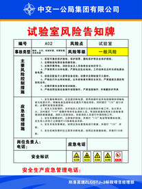 试验室