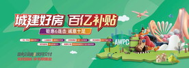 公寓主画面 