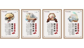 廉政文化