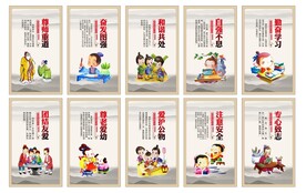 中小学校园文化