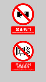 电梯标识禁止