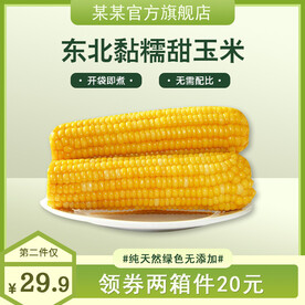 淘宝主图