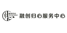 融创归心服务中心