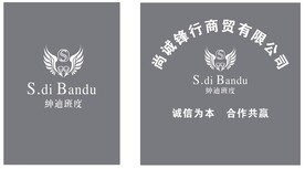 绅迪班度
