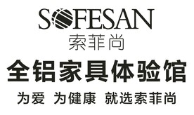 索菲尚