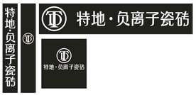 特地负离子瓷砖