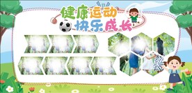 幼儿园海报橱窗
