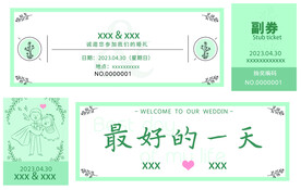 最好一天绿色森林主题婚礼抽奖券