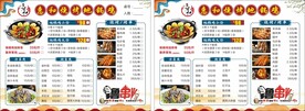 地锅鸡