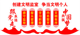形象墙