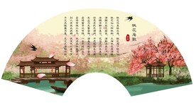 桃花歌