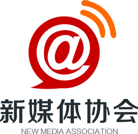 新媒体协会